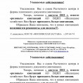Смена Расчетного центра.